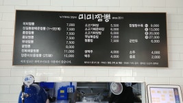 인천시 연수구 송도동 미미짬뽕 - 뽐뿌:자유갤러리 인천시 연수구 송도동 미미짬뽕