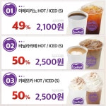 뽐뿌:뽐뿌게시판 - [위메프] 커핀그루나루 아메리카노 외 5종 (2,100 부터 / 무료) [위메프] 커핀그루나루 아메리카노 외 5종 (2,100 부터 / 무료)