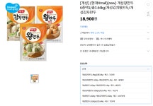 [G마켓] 개성왕만두 6종택1/총3.64kg (18,900/무료) - 뽐뿌:뽐뿌게시판 [G마켓] 개성왕만두 6종택1/총3.64kg (18,900/무료)