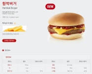 뽐뿌:자유게시판 - 맥도날드, 행복의 나라 메뉴 신제품 함박 버거 출시