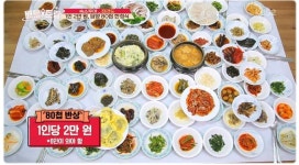 80첩 반상 jpg - 뽐뿌:자유게시판 80첩 반상 jpg