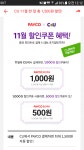 뽐뿌:자유게시판 - 페이코 CU(미니스톱) 페이코 CU(미니스톱)