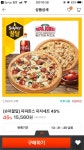 뽐뿌:자유게시판 - 파파존스 45% 할인판매하는데 꿀딜맞나여? 파파존스 45% 할인판매하는데 꿀딜맞나여?