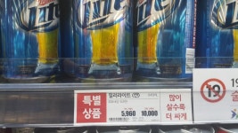 롯데마트 밀러 980ml 할인중 - 뽐뿌:자유게시판 롯데마트 밀러 980ml 할인중