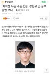 ‘재학생 유일 수능 만점 강현규 군 공부 방법 보니…gisa - 뽐뿌:자유게시판 ‘재학생 유일 수능 만점 강현규 군 공부 방법 보니…gisa