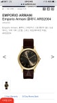 [ashford] emporio swiss armani 드레시워치, gmt워치 (149달러... armani 드레시워치, gmt워치 (149달러-179달러 관세내/배송비 9달러)