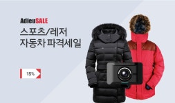 세일자동차공업주 | [11번가] 아직 끝나지 않은 마지막 세일! 스포츠 레저 자동차 파격세일~! [11번가] 아직 끝나지 않은 마지막 세일! 스포츠 레저 자동차 파격세일~!