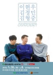 뽐뿌:공연정보 - 한수원과 함께하는 문화가 있는 날 series1 슈가발라더 콘서트 <이현우 김정민 김형중> 한수원과 함께하는 문화가 있는 날... 