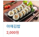 뽐뿌:자유게시판 - 김밥천국vs김가네vs고봉민