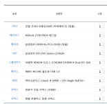 뽐뿌:컴퓨터포럼 - CPU 선택 장애로 끄적끄적여봅니다. ( 추천은 인텔 내꺼는 암드 ) CPU 선택 장애로 끄적끄적여봅니다. ( 추천은 인텔 내꺼는... 