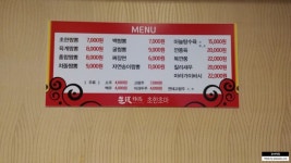 뽐뿌:자유갤러리 - 서울시 마포구 망원동 초한초마 초한짬뽕