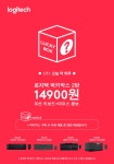 뽐뿌:컴퓨터포럼 - 로지텍 코리아 무선 콤보 럭키 박스 특가 행사!! 럭키박스2탄 로지텍 코리아 무선 콤보 럭키 박스 특가 행사!! 럭키박스2탄