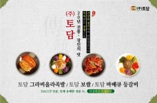 뽐뿌:업체게시판 - [오유에서 평이좋아 대박난 족발] 토담 그라비올라족발을 검색해 보세요^^ [오유에서 평이좋아 대박난 족발] 토담... 