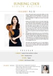 최은정 바이올린 독주회 - 뽐뿌:공연정보 최은정 바이올린 독주회
