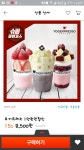 뽐뿌:뽐뿌게시판 - [티몬] 요거프레소 1만원 상품권(8,500원 / 무료) [티몬] 요거프레소 1만원 상품권(8,500원 / 무료)