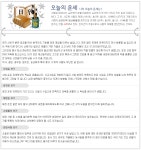 뽐뿌:자유게시판 - 오늘의 운세를 봤는데