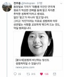 전우용학자 트윗 <중앙일보 안혜리 논설위원은> - 뽐뿌:자유게시판 전우용학자 트윗 <중앙일보 안혜리 논설위원은>