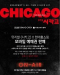 홈쇼핑에서 뮤지컬 시카고 티켓 50% 파격 특가 떴네요 - 뽐뿌:자유게시판 홈쇼핑에서 뮤지컬 시카고 티켓 50% 파격 특가 떴네요