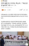 뽐뿌:자유게시판 - 민주당 성추행 당원, 피해여성에 ‘무고죄로 고발, 죄값 맛보소…’
