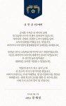 오늘의유머 - [펌] 문재인 대통령 아이스하키팀 동메달 축전 (17명 완료).jpg [펌] 문재인 대통령 아이스하키팀 동메달 축전 (17명 완료).jpg