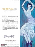 뽐뿌:공연정보 - 세실 깡뗄 마르코 Cecile Quentel Marcaud 초대전 &lt;꿈꾸는 여인&gt; 세실 깡뗄 마르코 Cecile Quentel Marcaud... 
