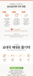 뽐뿌:업체게시판 - [11번가] 남순남순대국 10인분세트 30,900원 쇼킹딜 [11번가] 남순남순대국 10인분세트 30,900원 쇼킹딜