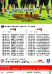뽐뿌:축구포럼 - [부산울산] 2018 전반기 전국고등리그 생방송 안내 | 리즈TV [부산울산] 2018 전반기 전국고등리그 생방송 안내 | 리즈TV