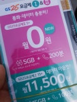 뽐뿌:휴대폰포럼 - gs논현최강점 겟잇 했습니다.. gs논현최강점 겟잇 했습니다..