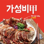 뽐뿌:업체게시판 - [ 푸드담 ]  그라비올라 무뼈족발 순살족발 [ 푸드담 ]  그라비올라 무뼈족발 순살족발