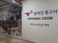 알라딘 중고서점이 홈플 강서점에 입점한답니다... - 뽐뿌:자유게시판 알라딘 중고서점이 홈플 강서점에 입점한답니다...