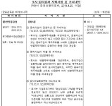 뽐뿌:자유게시판 - (jpg) 분식회계하기 좋은날이다~