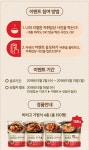 뽐뿌:이벤트게시판 - [다방X비비고] 밥상사진만 올리면 되는 비비고 가정식 4종 증정 이벤트! [다방X비비고] 밥상사진만 올리면 되는 비비고... 