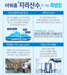 뽐뿌:뽐뿌게시판 - [11번가] 아워홈 지리산수 2L X 24병 (11,800원/무배) [11번가] 아워홈 지리산수 2L X 24병 (11,800원/무배)