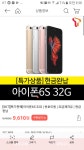 뽐뿌:휴대폰질문 - 이런 정보 믿을만 한가요? 이런 정보 믿을만 한가요?