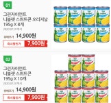 뽐뿌:뽐뿌게시판 - [위메프] 그린자이언트 스위트콘 195g X 10개 (7,900원/무배) [위메프] 그린자이언트 스위트콘 195g X 10개 (7,900원/무배)