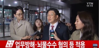 뽐뿌:자유게시판 - 자유당 권성동 구속영장 청구 자유당 권성동 구속영장 청구