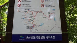 뽐뿌:등산포럼 - 선운산, 내변산 산행후기입니다. 선운산, 내변산 산행후기입니다.