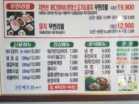 뽐뿌:자유게시판 - 고깃집 혼밥 도전!