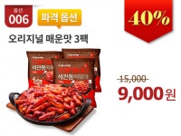 [티몬] 석관동 떡볶이 오리지널 3팩 (9,000원/ 3,000원)..15,000원 구매시 배송비 무료 - 뽐뿌:뽐뿌게시판 [티몬] 석관동 떡볶이 오리지널... 