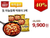 [티몬] 석관동 떡볶이 오리지널 3팩 (9,000원/ 3,000원)..15,000원 구매시 배송비 무료 - 뽐뿌:뽐뿌게시판 [티몬] 석관동 떡볶이... 