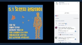 뽐뿌:자유게시판 - 5.1 오렌지 권당데이 5.1 오렌지 권당데이
