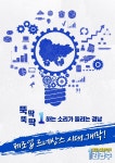 뽐뿌:자유게시판 - 뚝딱뚝딱 1하는 소리가 들리는 경남