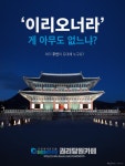 뽐뿌:자유게시판 - (권리당원까페) 이 궁의 주인이 누굽니꽈~~~.jpg