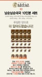 뽐뿌:업체게시판 - [지마켓] 남순남순대국 10인분세트 27,900원 무료배송 구매자 전원 들깨+얼큰양념장 증정 [지마켓] 남순남순대국... 