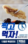 뽐뿌:자유게시판 - 역시 탕수육은 찍먹입니다 ^^