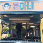 뽐뿌:유머/감동 - 백종원의 푸드트럭 - 그후. jpg 백종원의 푸드트럭 - 그후. jpg
