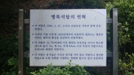 미세먼지 많은 날 수리산 산행기 - 뽐뿌:등산포럼 미세먼지 많은 날 수리산 산행기