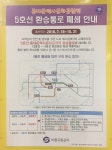 뽐뿌:자유게시판 - 동대문역사문화공원역 5호선 환승통로 폐쇄.jpg