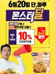 뽐뿌:뽐뿌게시판 - [티몬] BBQ홈치킨 12팩 소스10개 치즈1개  (33,400/무료) [티몬] BBQ홈치킨 12팩 소스10개 치즈1개  (33,400/무료)