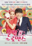 뽐뿌:문화포럼 - [★★★★☆] 운빨로맨스 후기입니다. [★★★★☆] 운빨로맨스 후기입니다.